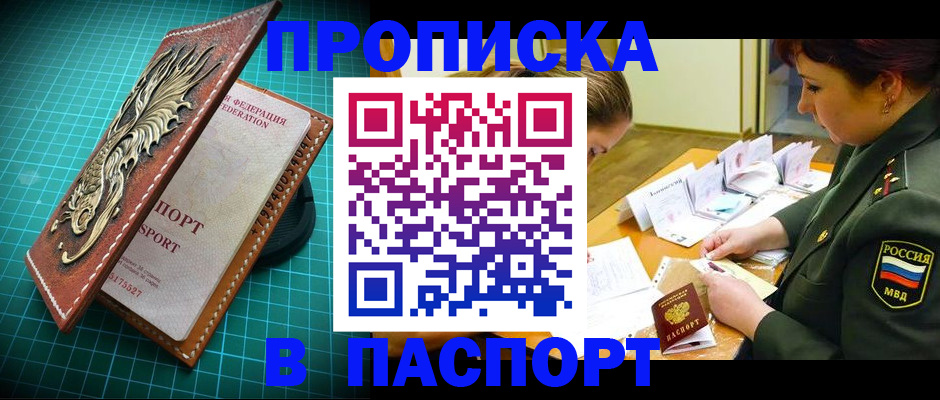 временная регистрация адрес в Архангельске
