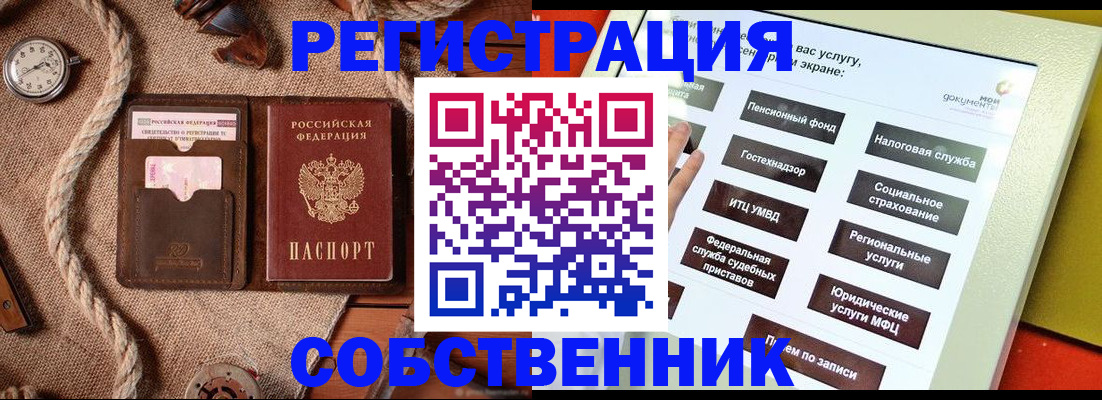 миграционный учет в Архангельске