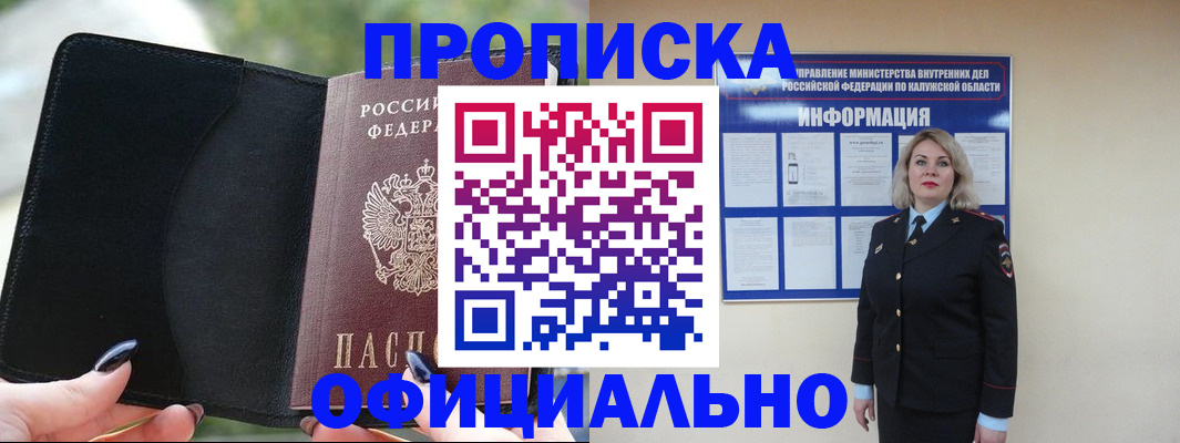 найти адрес прописки в Архангельске