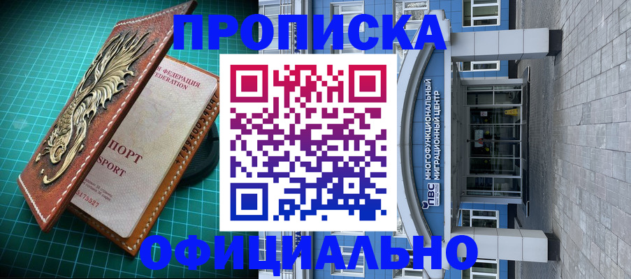 прописка иностранных граждан в Архангельске